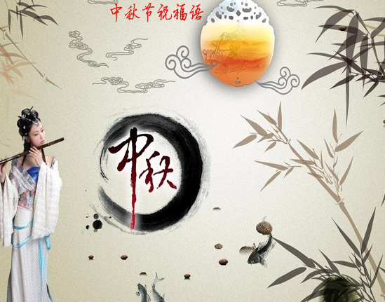 2015年中秋节送客户的祝福短信1