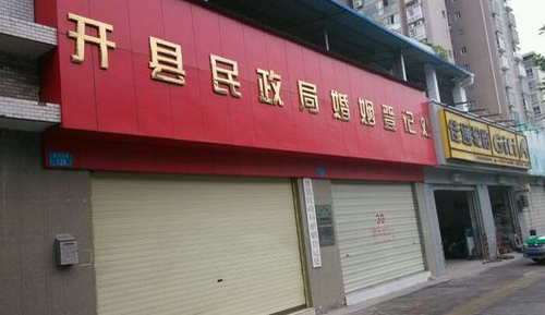 民政局中秋节上班吗1