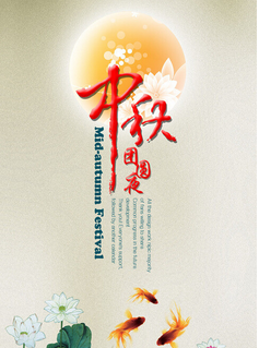 2016年的中秋节放假安排1
