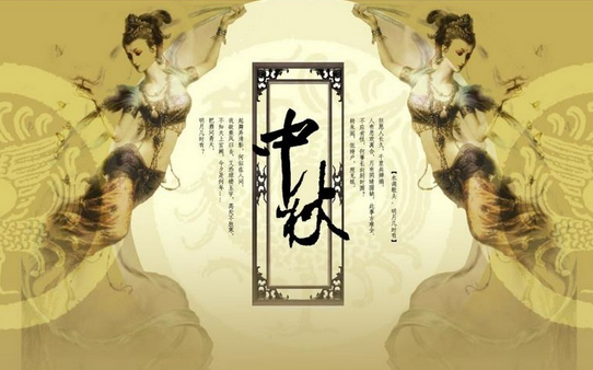 2016中秋祝福语1
