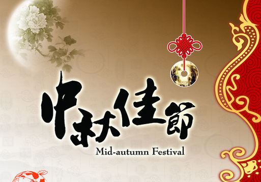 2016年中秋节天气预报1