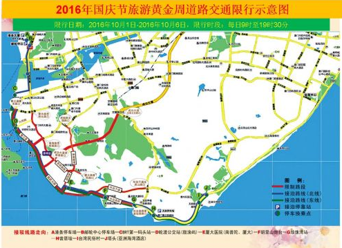 2016年厦门国庆单双号限行图示1