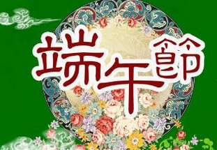 2017端午节火车票提前几天买