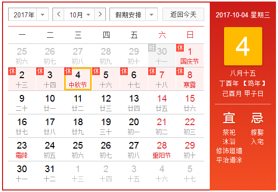 2017中秋节免高速费吗1