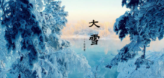 2016年大雪是什么时候