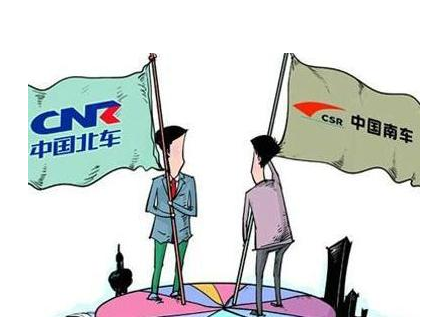 南北车复牌