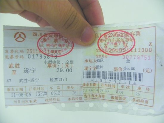 四川汽车票价上浮100公里涨1元