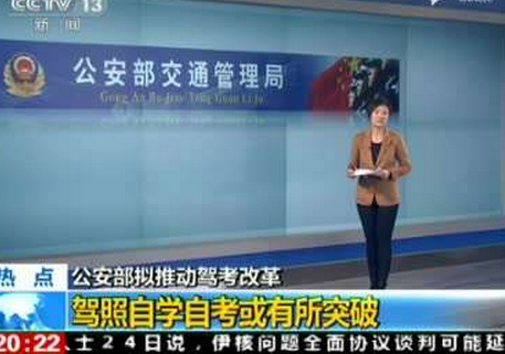 驾照自学直考最新消息
