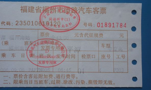 电话订汽车票怎么订