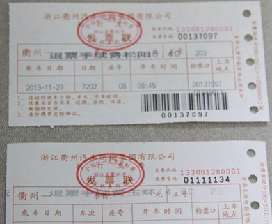 汽车票能改签吗
