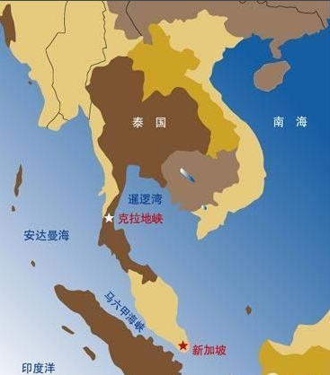 中泰拟建克拉运河