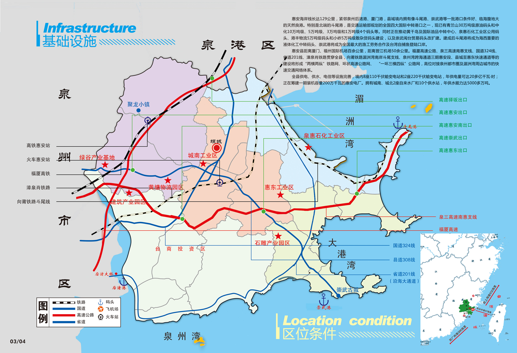 厦门新机场规划2