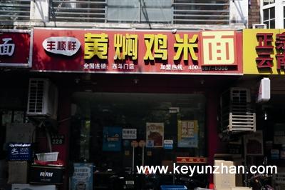 西斗门路整条街不准卖饭 所有餐饮店都在玩“打码游戏”1