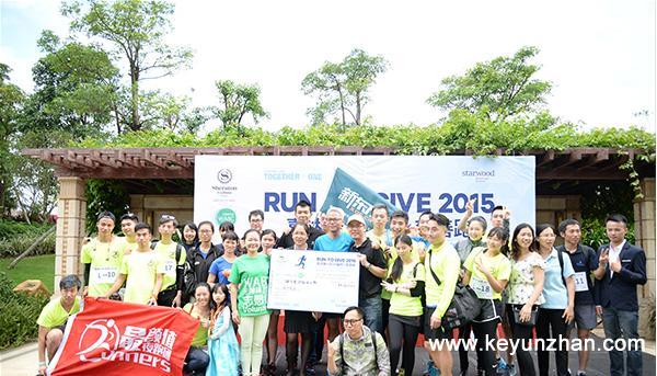 福州中庚喜来登酒店慈善跑落幕 近200人参与1