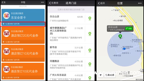 互联网思维盛行 国内酒店集团如何推陈出新4