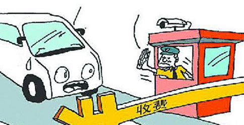 2016年元旦节免过路费吗