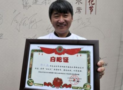 甘肃游客获白吃证