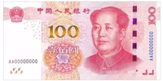 2015新版100元发行时间
