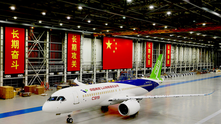 c919正式下线