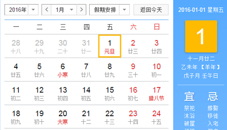2016年元旦放假高速免费吗