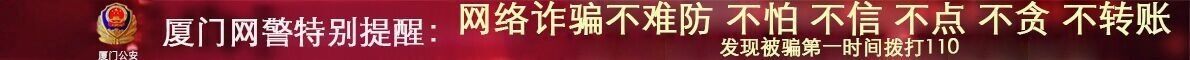 年关将至 冒充领导、网络兼职刷信誉等诈骗又“回潮”