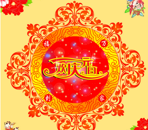 2016年元旦给领导的祝福语