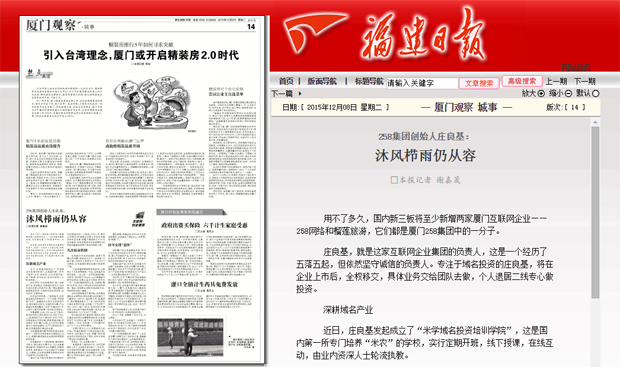 中国的域名市场越来越得到全球的关注了14