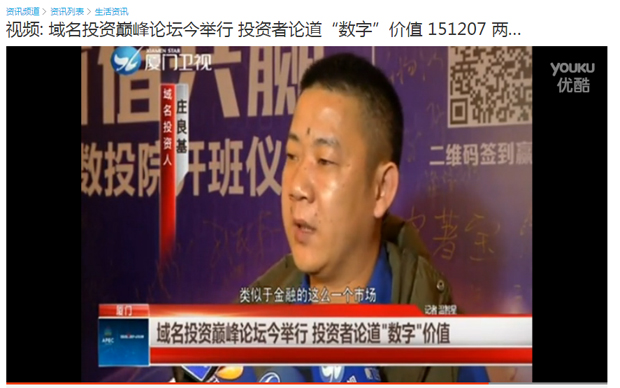 中国的域名市场越来越得到全球的关注了13