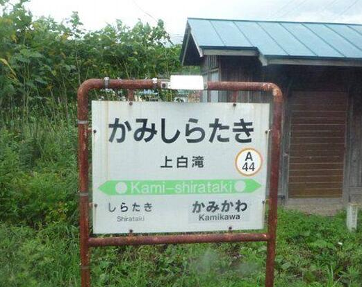 日本一火车站仅为一人保留