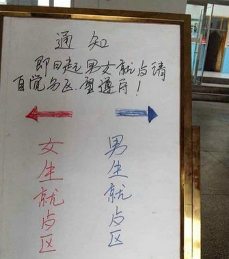中学男女分区就餐1