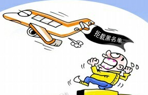 不文明乘机将被拉黑