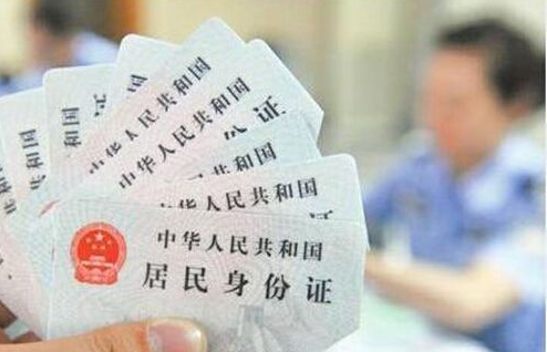 上海异地办理身份证流程