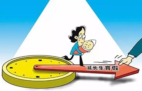 2016福建省计生条例
