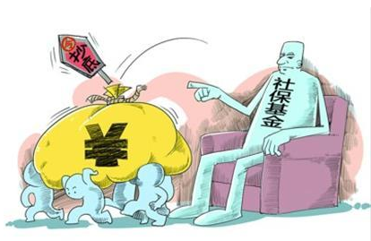 社保基金条例5月1日起施行