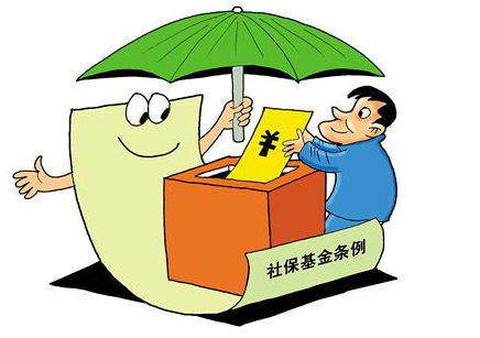 全国社会保障基金条例5月实施