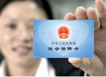 全国社保基金条例