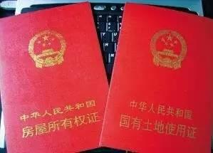 全国首例住宅土地使用权到期