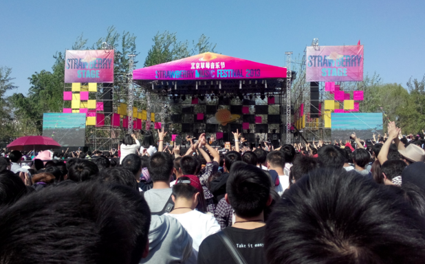 2016北京草莓音乐节是什么时候