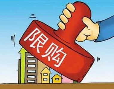 通州限购政策是什么