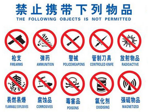 乘飞机禁带物品