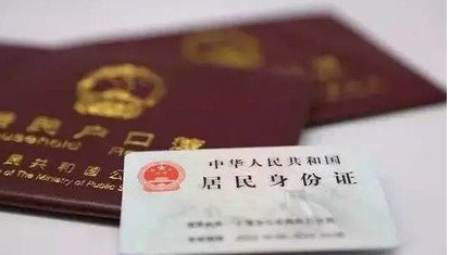 身份证可在异地办理吗