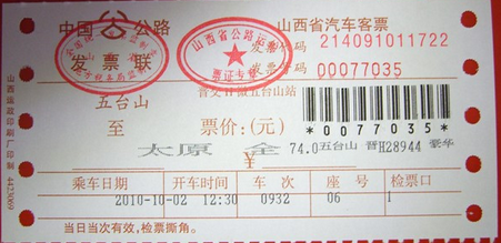 没有身份证能买汽车票吗