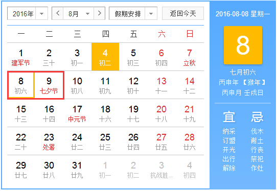 2016年黔南州建州60周年放假通知