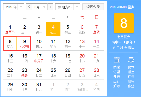 2016年黔南州州庆放假通知