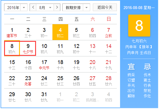 2016年黔南州州庆60周年放假时间安排