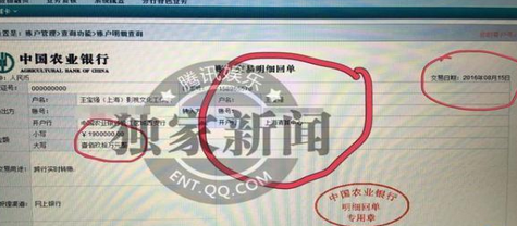 马蓉方控王宝强先出轨