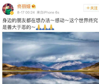支持王宝强的明星有哪些