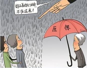 当心4种涉保诈骗