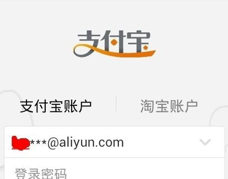 2016年支付宝提现要手续费吗1