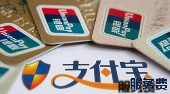 避免支付宝提现的手续费的方法1